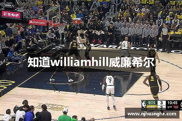 知道williamhill威廉希尔